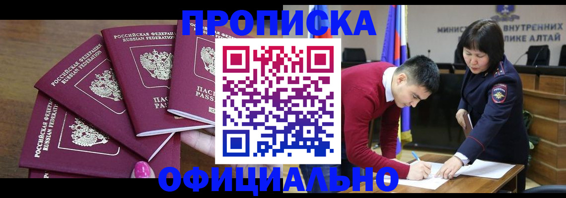 оформление документов для прописки в Азове