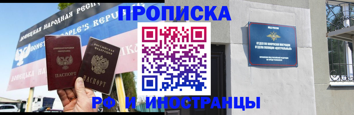 временная регистрация недорого в Азове