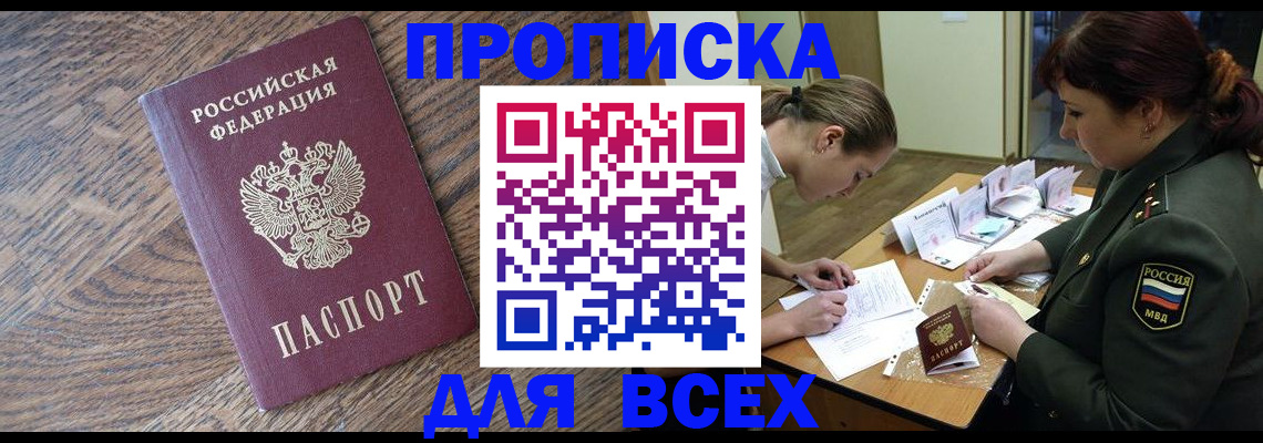 сопровождение миграционного учета в Азове